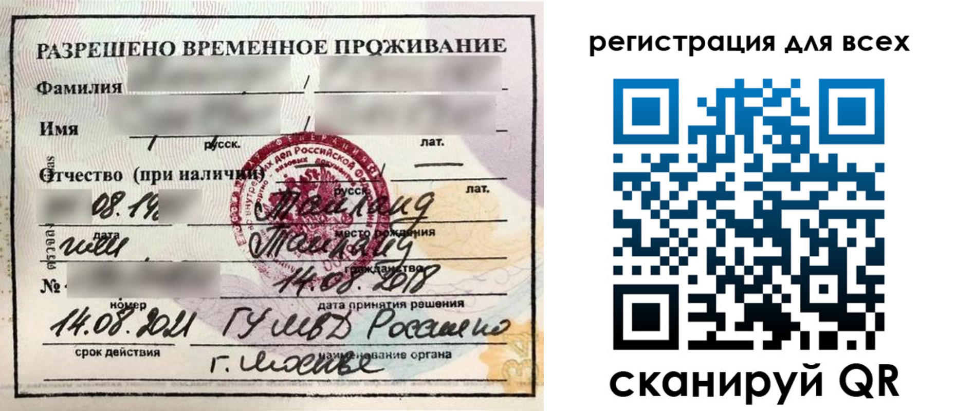 регистрация в Рузе
