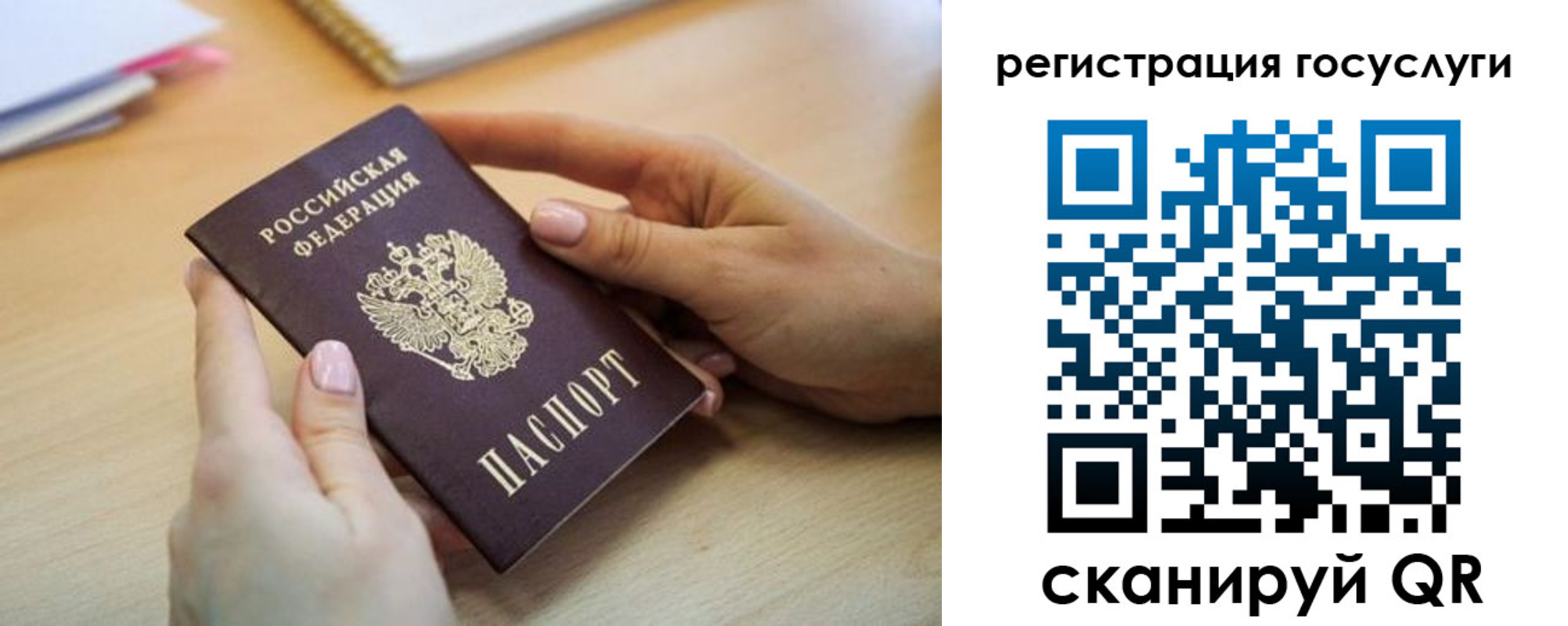 временная регистрация законно в Рузе