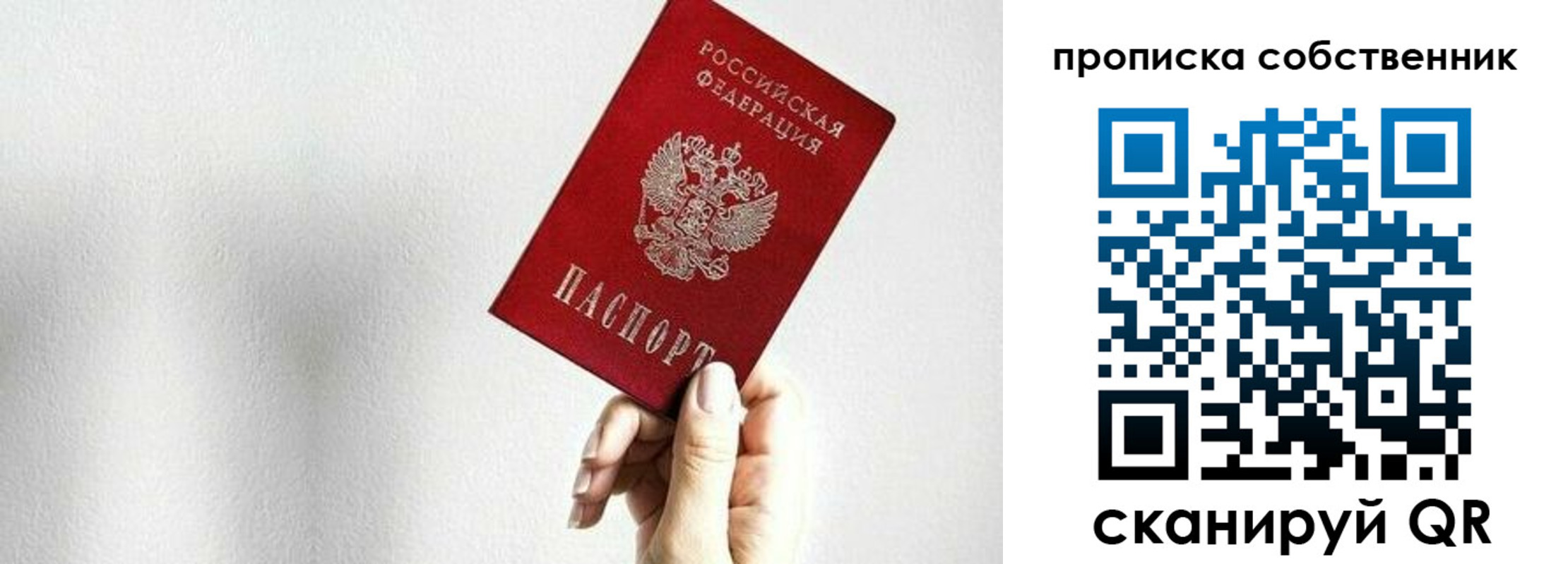 временная регистрация надежно в Рузе