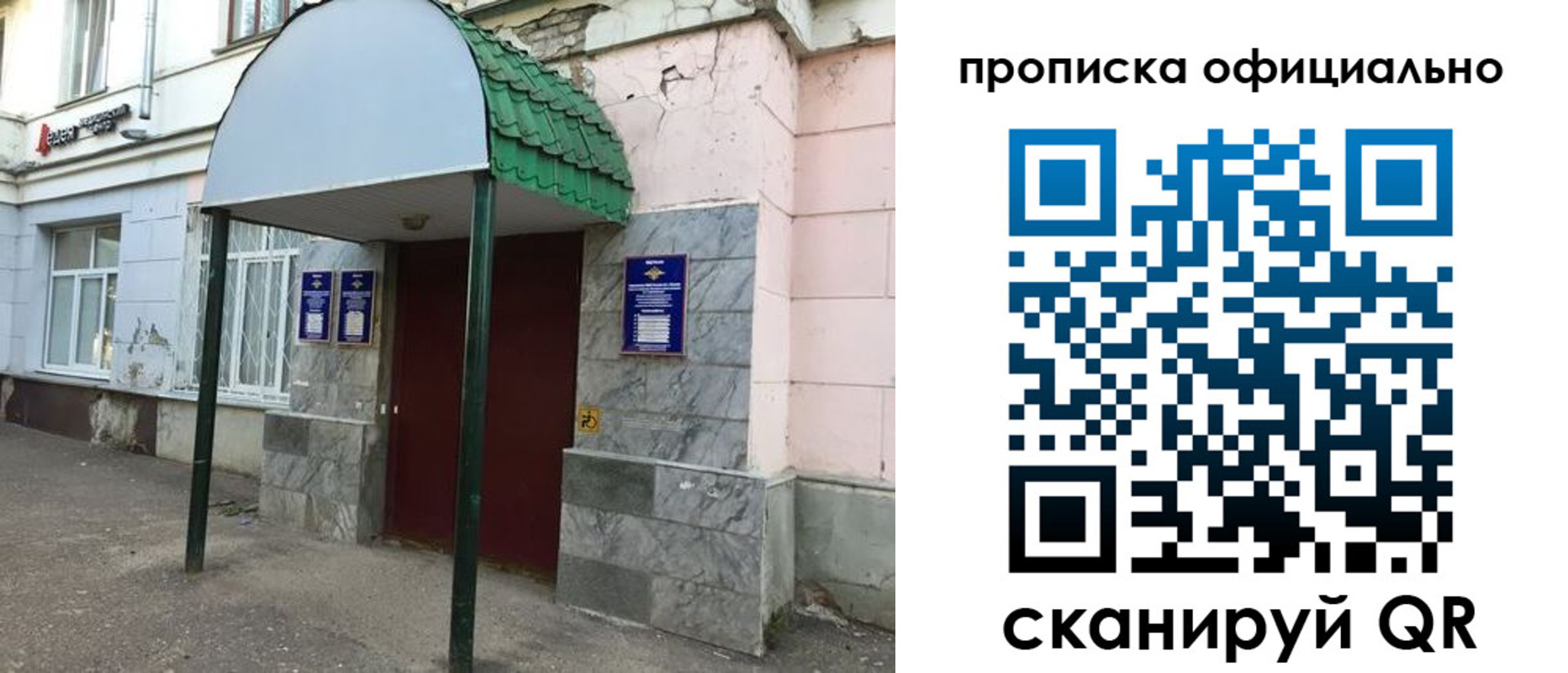 пропишу в квартире в Рузе