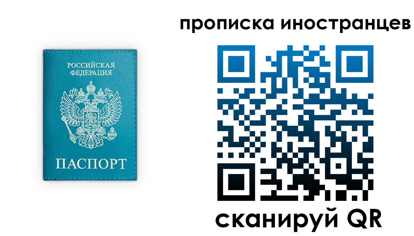 прописка для кредита в Рузе