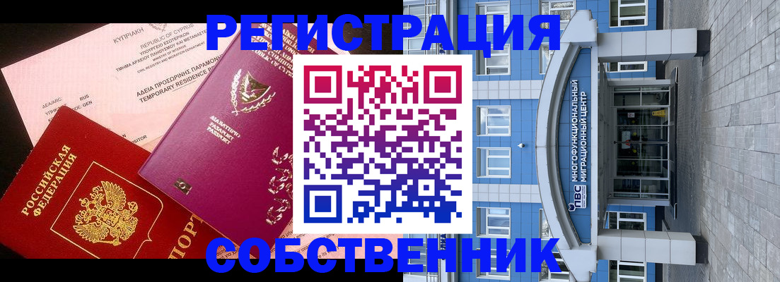 прописка гарантия в Рузе