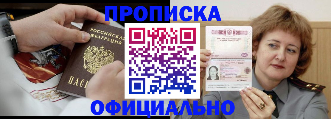 временная регистрация надежно в Рузе