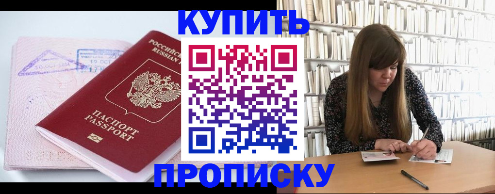 пропишу в квартире в Рузе