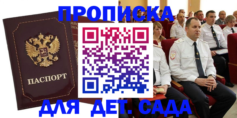 найти адрес прописки в Рузе