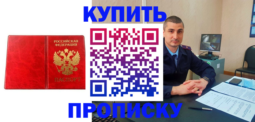 регистрация в Рузе