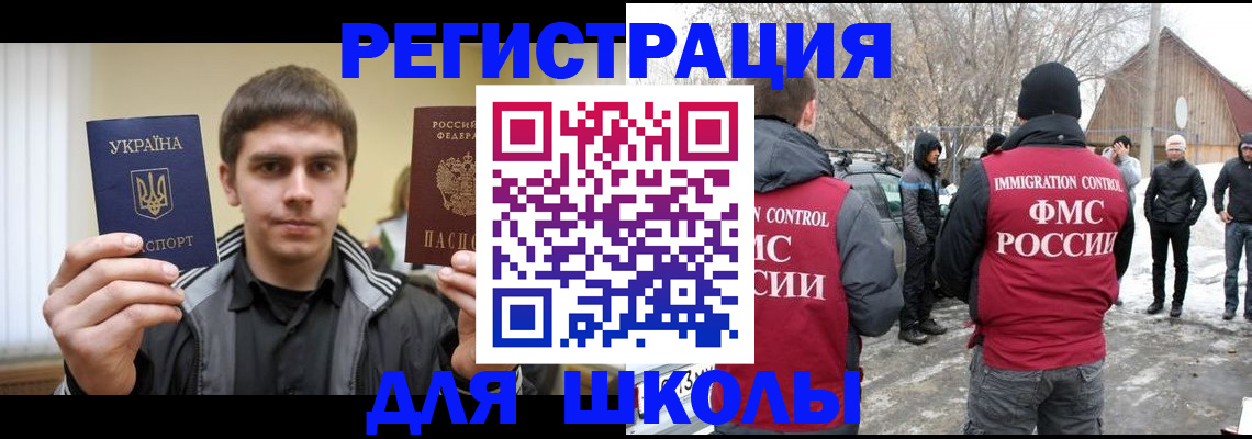 где прописаться в Рузе