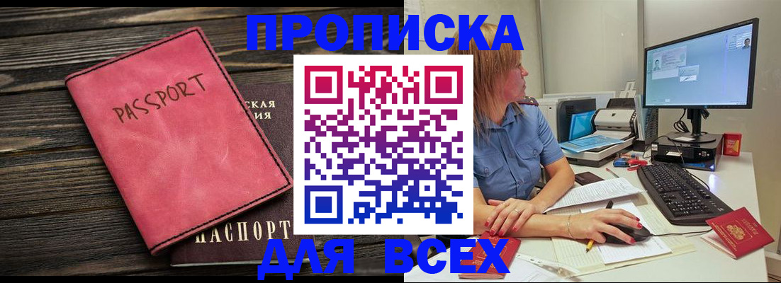 регистрация в Рузе