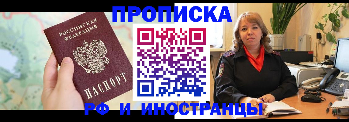 прописка для школы в Рузе