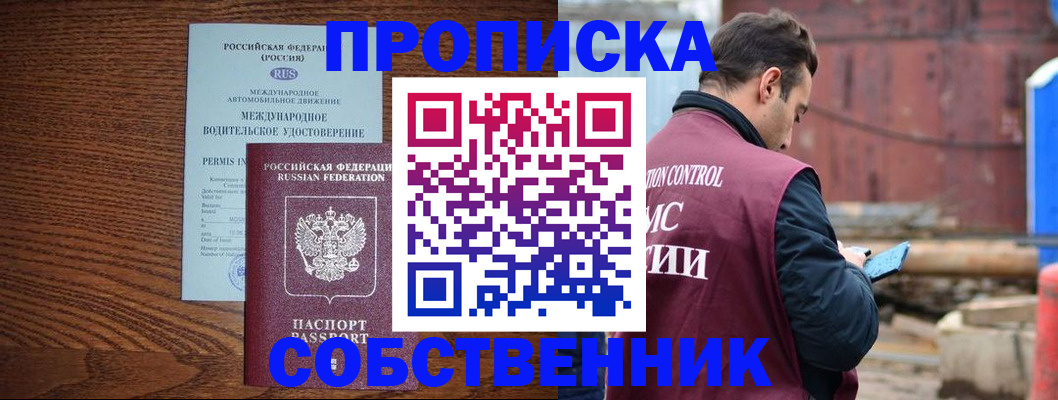 временная регистрация недорого в Рузе