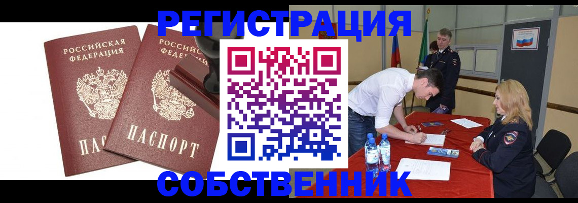 прописка для военкомата в Рузе